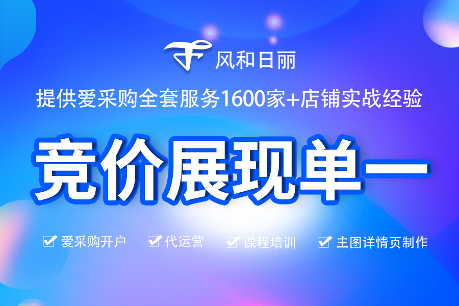 爱采购首页前四可(ke)以固定(ding)吗？