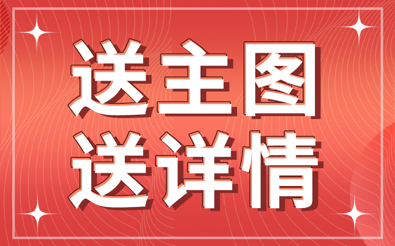 询盘多的爱采购详情页都有这(zhe)么一个特(te)点！快进来学【风和日丽】